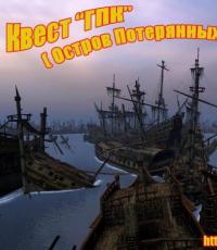 Важная информация по корсарам город потерянных кораблей